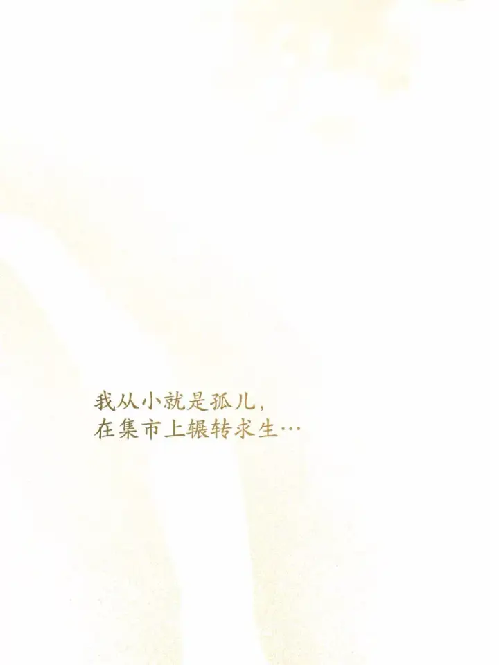 漫画《男主要我对他的黑历史负责》25.神的使者第19张图