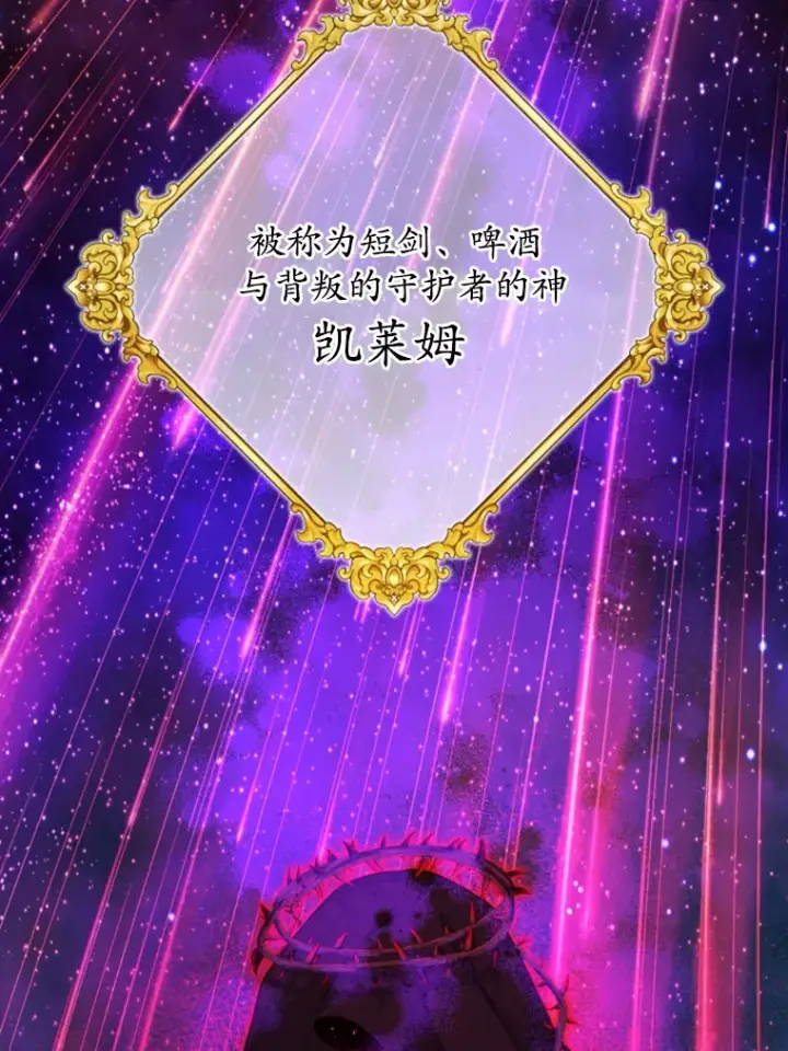 漫画《男主要我对他的黑历史负责》25.神的使者第2张图