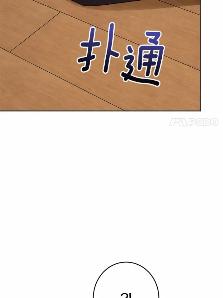 漫画《男主要我对他的黑历史负责》25.神的使者第23张图