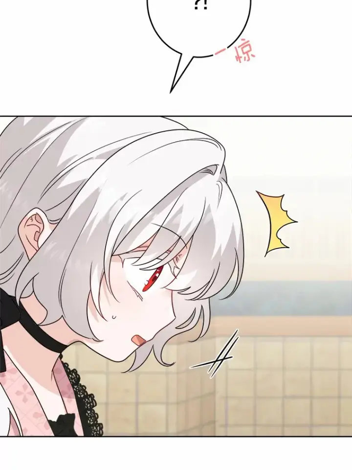 漫画《男主要我对他的黑历史负责》25.神的使者第24张图