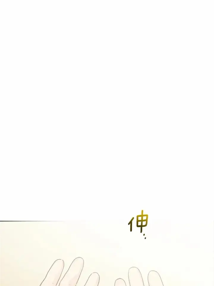 漫画《男主要我对他的黑历史负责》25.神的使者第25张图