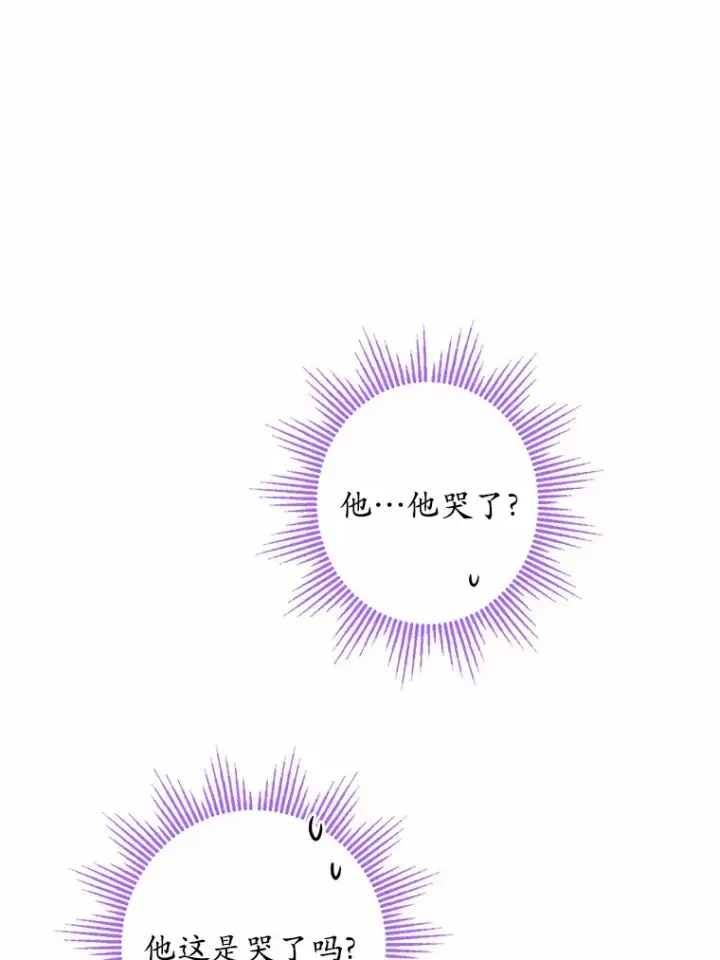 漫画《男主要我对他的黑历史负责》25.神的使者第31张图