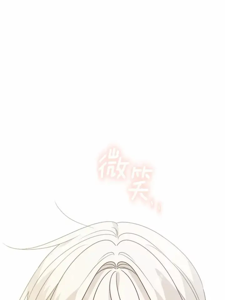 漫画《男主要我对他的黑历史负责》25.神的使者第38张图