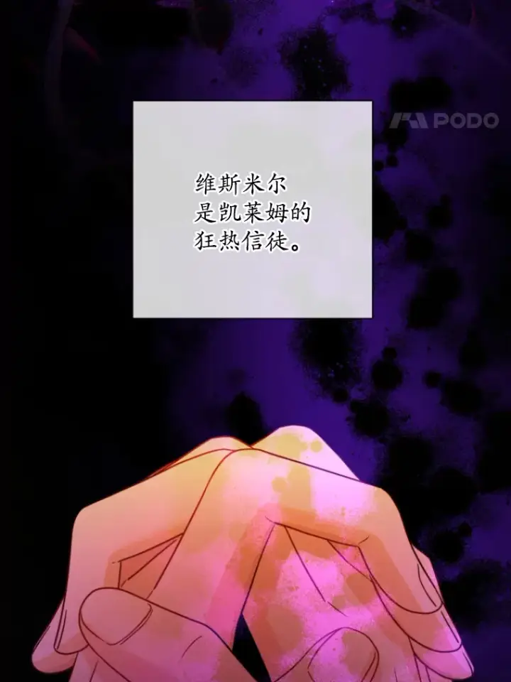 漫画《男主要我对他的黑历史负责》25.神的使者第4张图