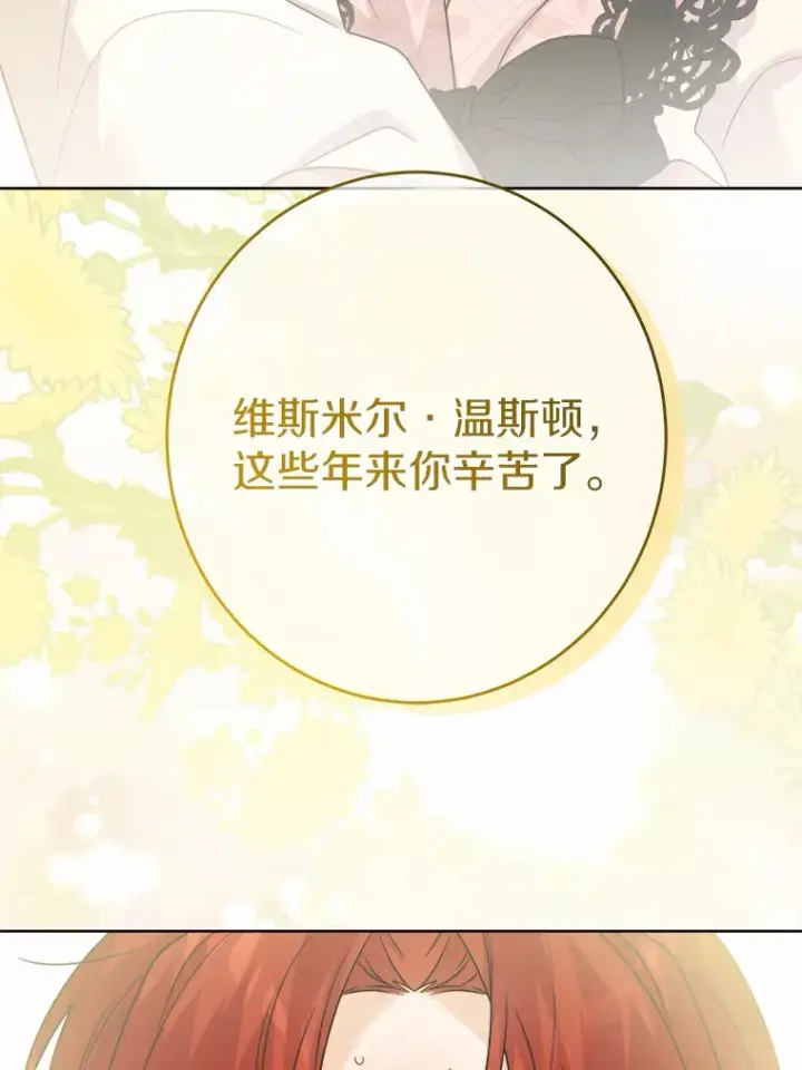 漫画《男主要我对他的黑历史负责》25.神的使者第40张图