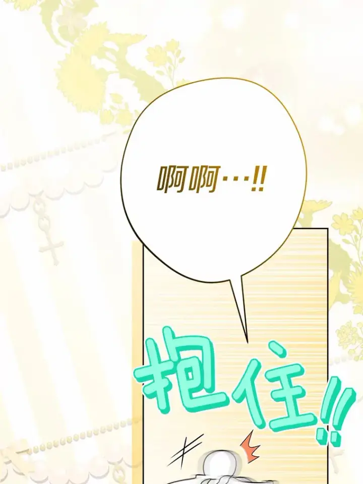 漫画《男主要我对他的黑历史负责》25.神的使者第43张图