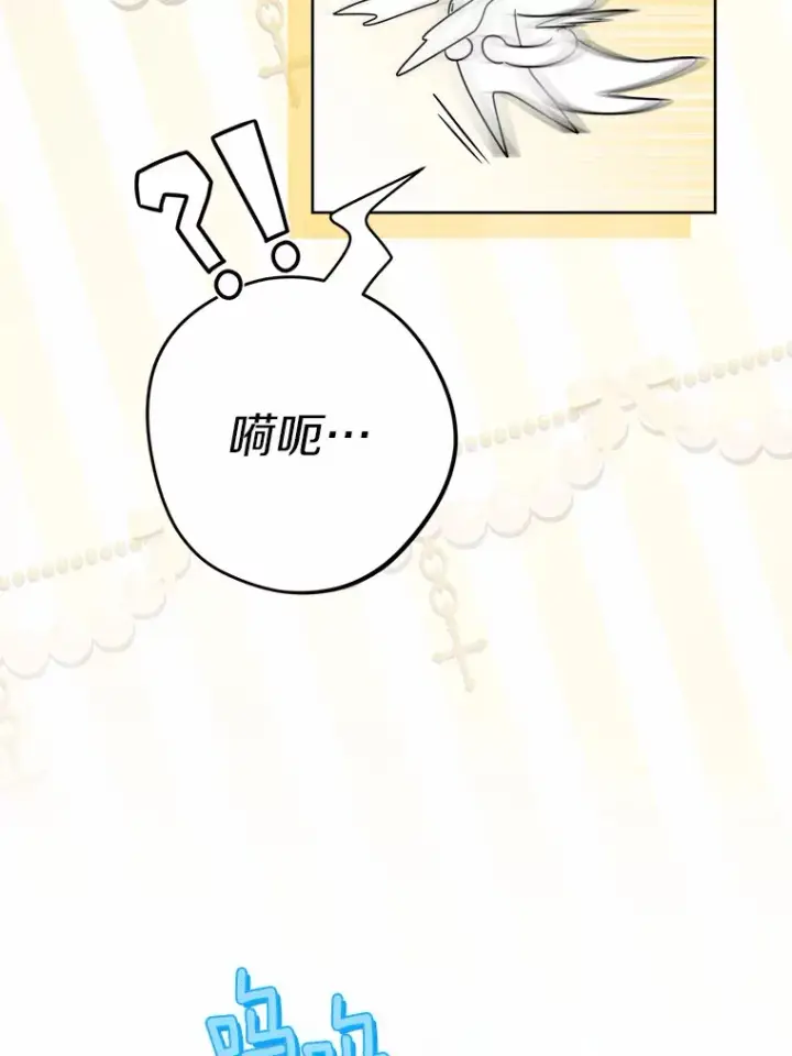 漫画《男主要我对他的黑历史负责》25.神的使者第44张图
