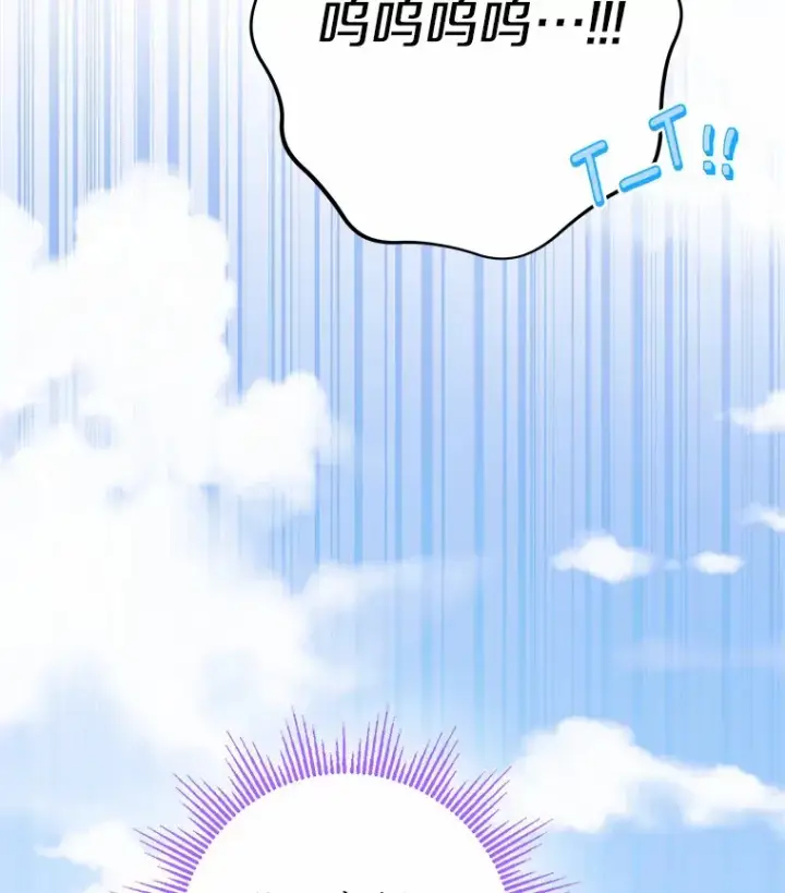 漫画《男主要我对他的黑历史负责》25.神的使者第47张图
