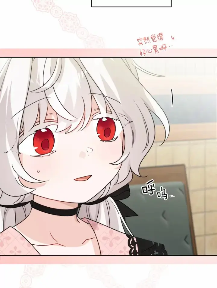 漫画《男主要我对他的黑历史负责》25.神的使者第59张图