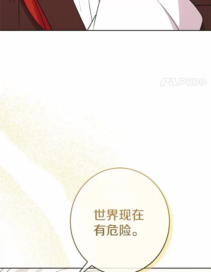 漫画《男主要我对他的黑历史负责》25.神的使者第63张图