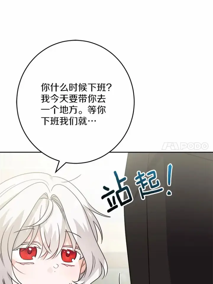 漫画《男主要我对他的黑历史负责》25.神的使者第76张图
