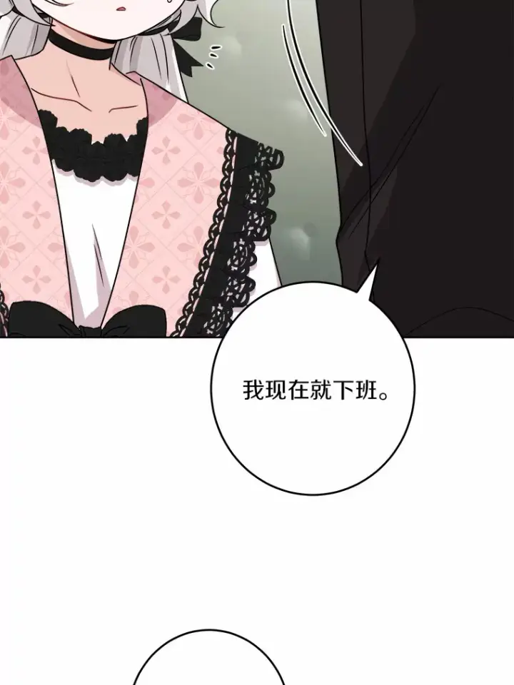 漫画《男主要我对他的黑历史负责》25.神的使者第77张图