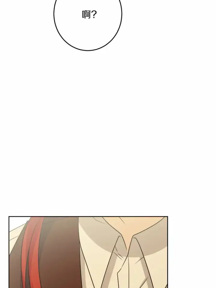 漫画《男主要我对他的黑历史负责》25.神的使者第78张图