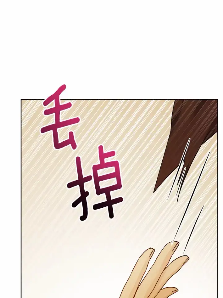 漫画《男主要我对他的黑历史负责》25.神的使者第80张图