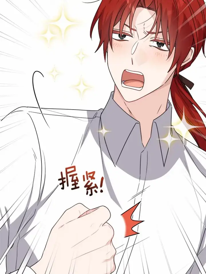 漫画《男主要我对他的黑历史负责》25.神的使者第84张图
