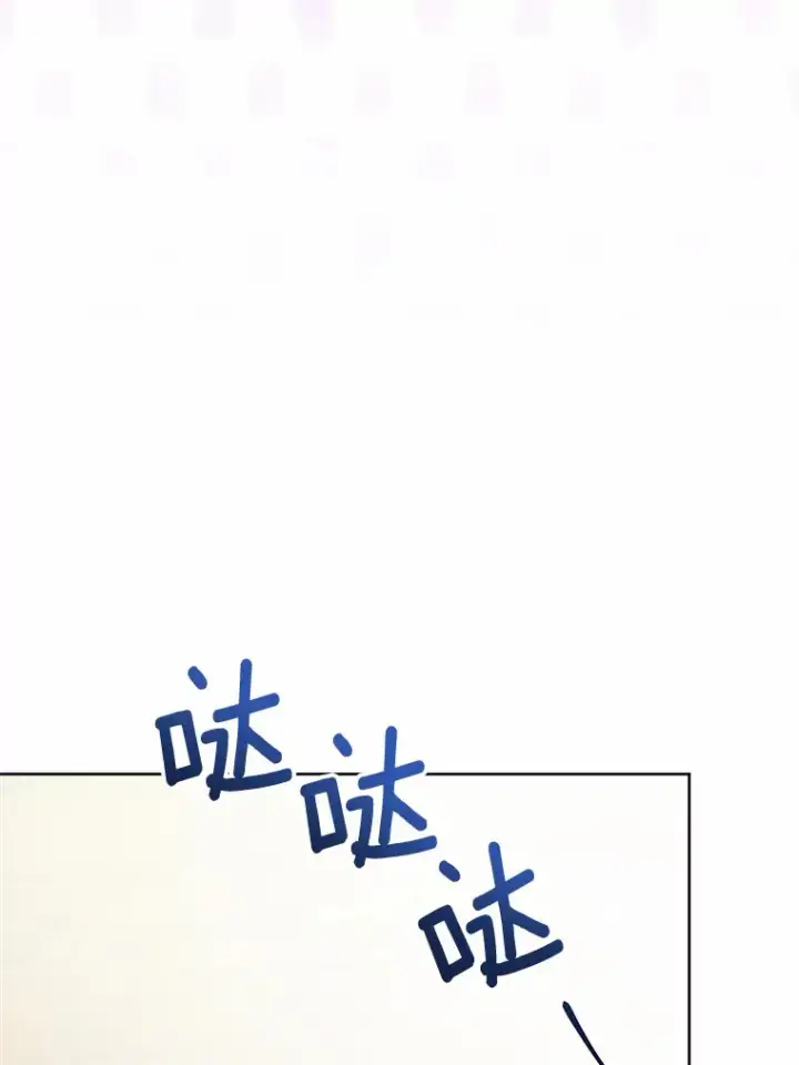 漫画《男主要我对他的黑历史负责》25.神的使者第87张图