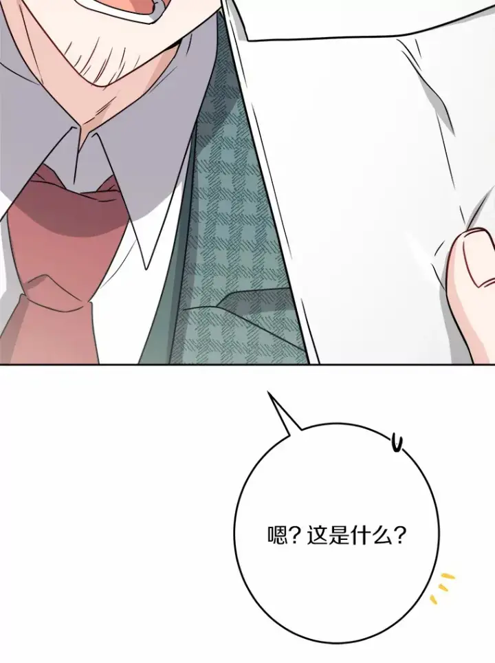 漫画《男主要我对他的黑历史负责》25.神的使者第90张图