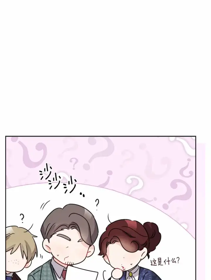 漫画《男主要我对他的黑历史负责》25.神的使者第91张图