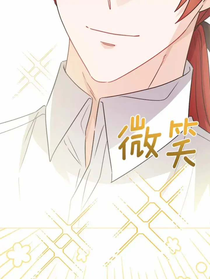 漫画《男主要我对他的黑历史负责》25.神的使者第94张图