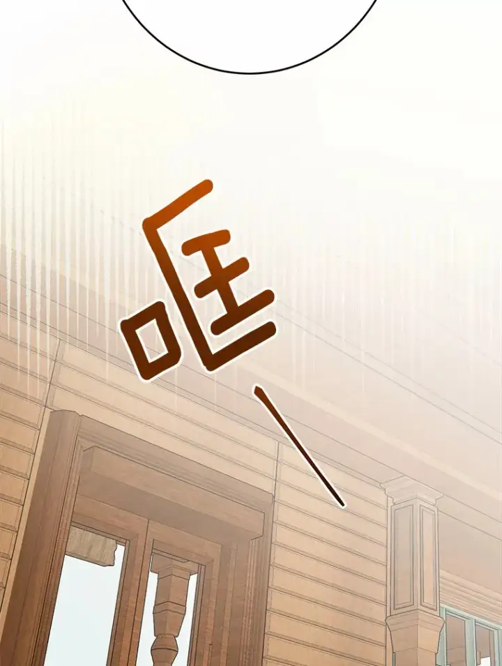 漫画《男主要我对他的黑历史负责》25.神的使者第96张图