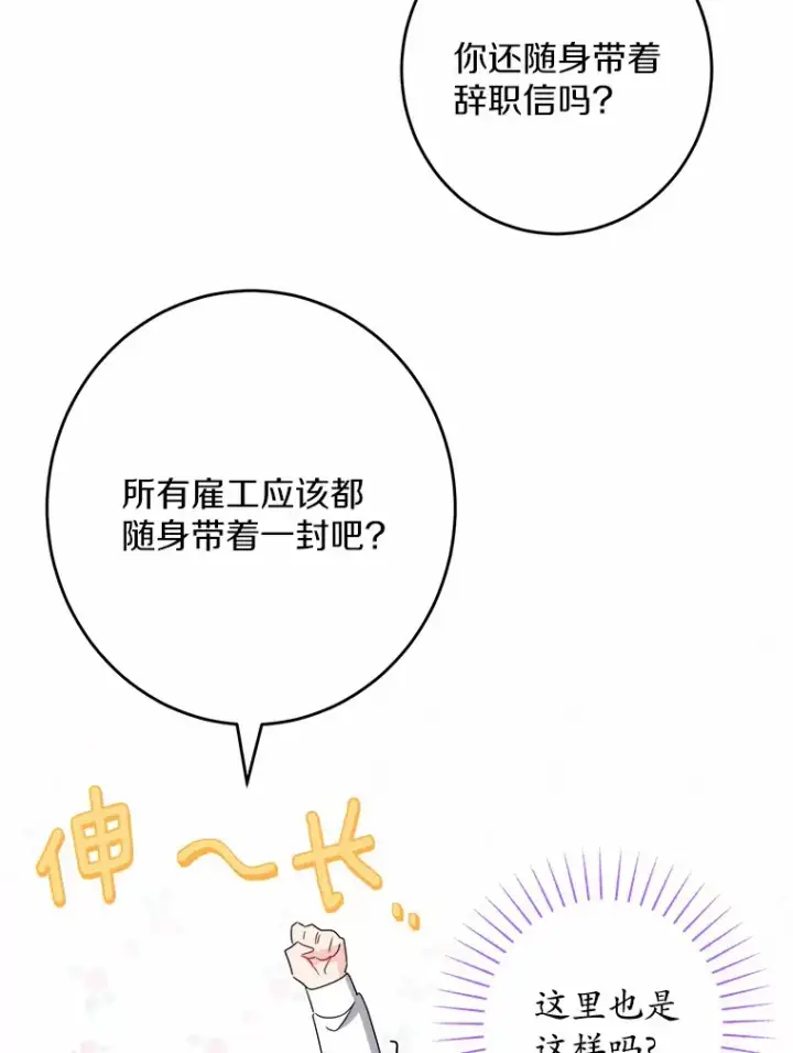 漫画《男主要我对他的黑历史负责》25.神的使者第98张图
