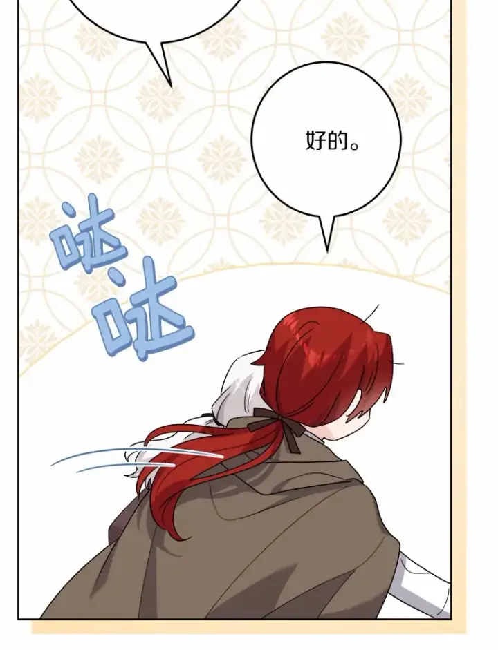 漫画《男主要我对他的黑历史负责》26.投资初体验第10张图