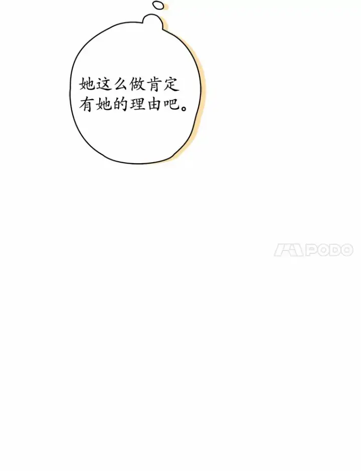 漫画《男主要我对他的黑历史负责》26.投资初体验第11张图