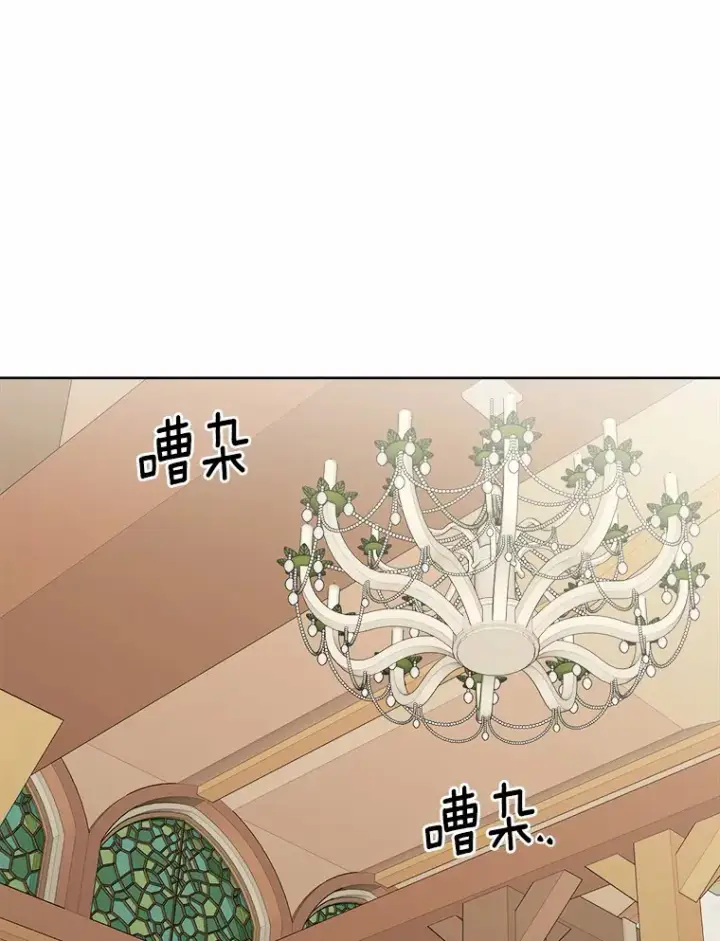 漫画《男主要我对他的黑历史负责》26.投资初体验第12张图