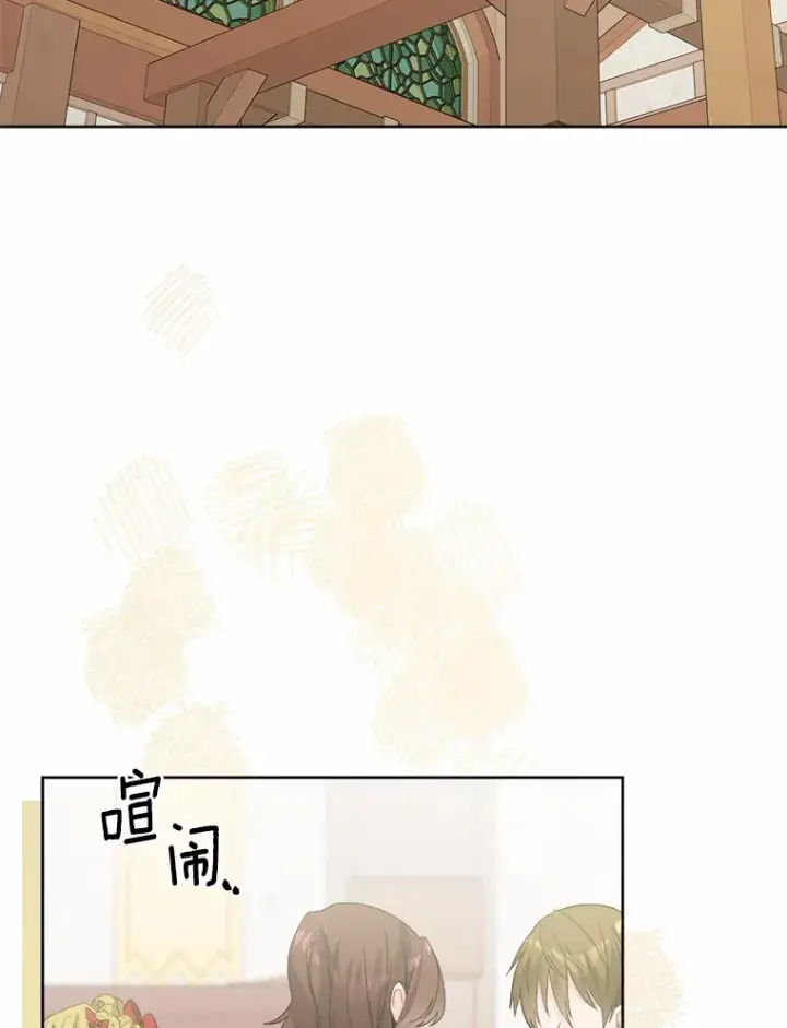 漫画《男主要我对他的黑历史负责》26.投资初体验第13张图