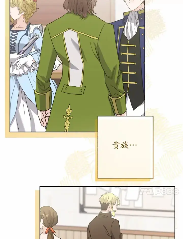 漫画《男主要我对他的黑历史负责》26.投资初体验第14张图