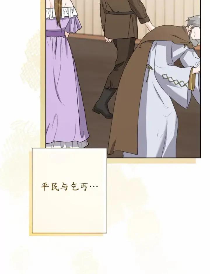 漫画《男主要我对他的黑历史负责》26.投资初体验第15张图