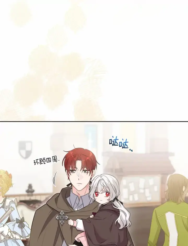 漫画《男主要我对他的黑历史负责》26.投资初体验第16张图