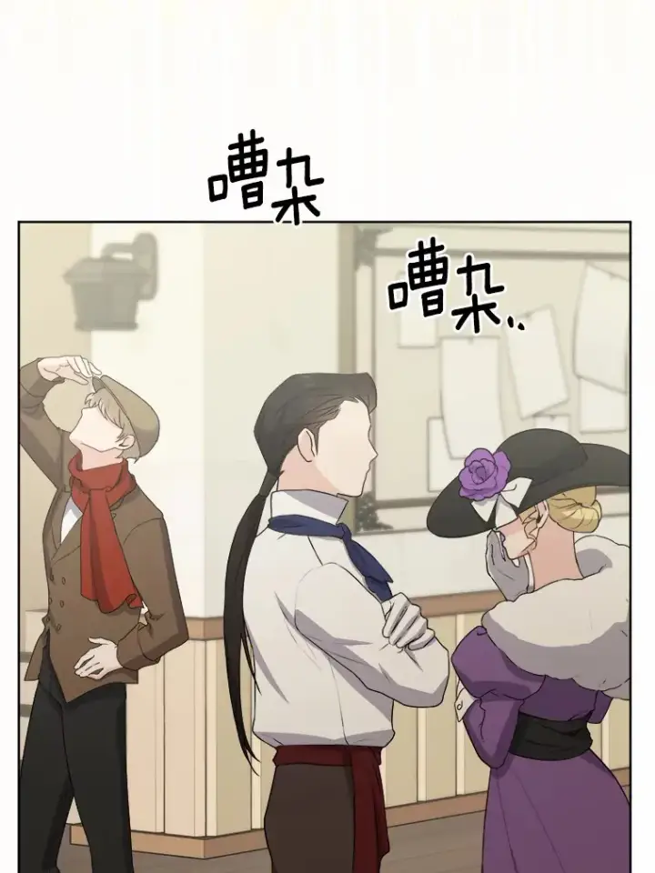 漫画《男主要我对他的黑历史负责》26.投资初体验第20张图
