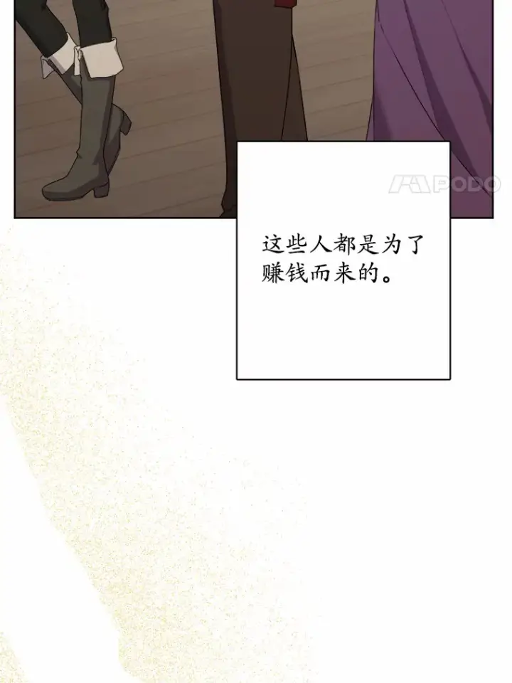 漫画《男主要我对他的黑历史负责》26.投资初体验第21张图