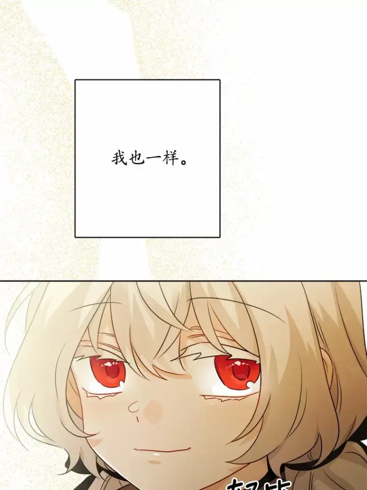 漫画《男主要我对他的黑历史负责》26.投资初体验第22张图