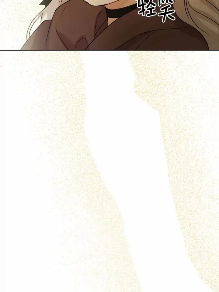 漫画《男主要我对他的黑历史负责》26.投资初体验第23张图