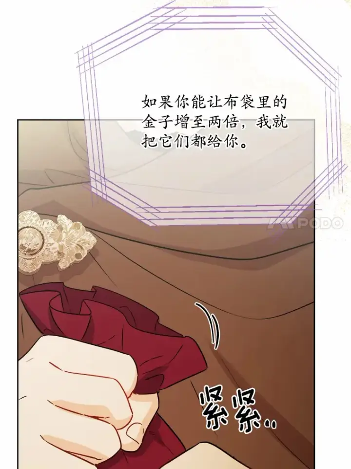 漫画《男主要我对他的黑历史负责》26.投资初体验第24张图