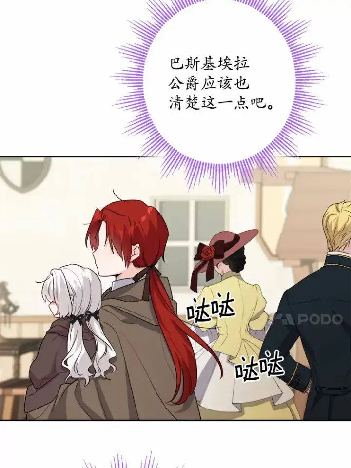 漫画《男主要我对他的黑历史负责》26.投资初体验第27张图