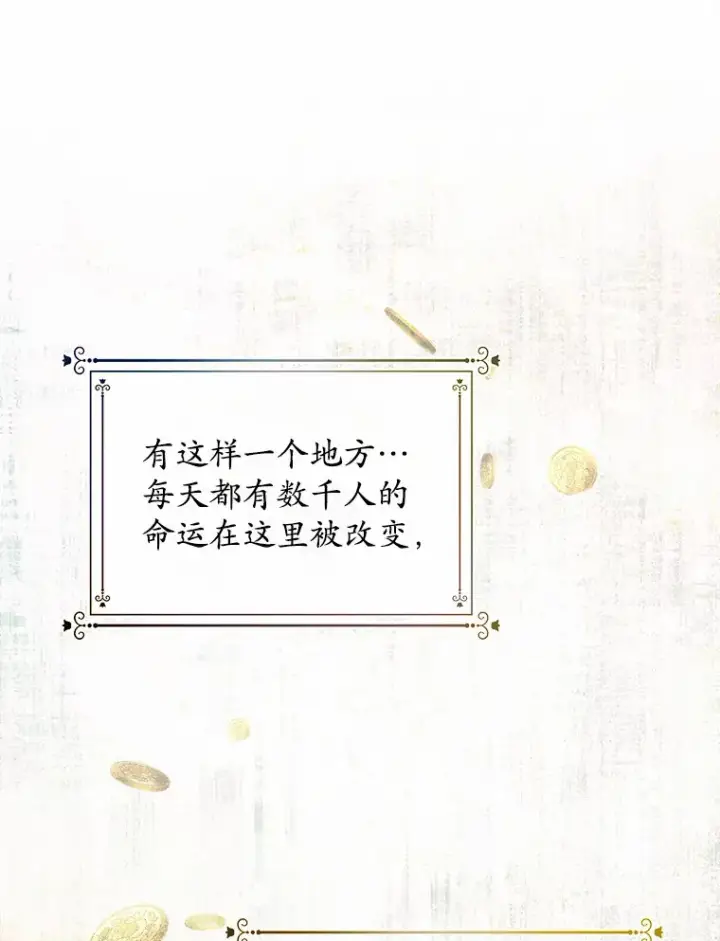 漫画《男主要我对他的黑历史负责》26.投资初体验第3张图