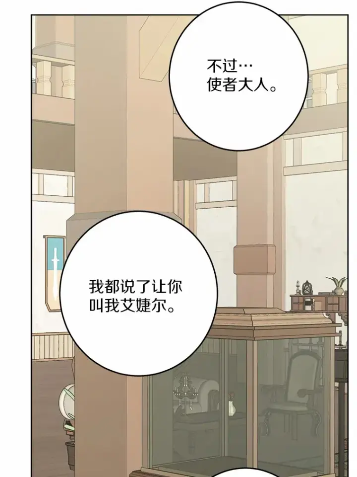 漫画《男主要我对他的黑历史负责》26.投资初体验第31张图