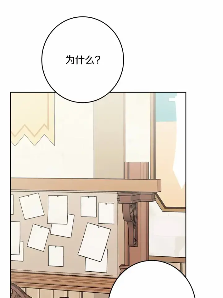 漫画《男主要我对他的黑历史负责》26.投资初体验第35张图