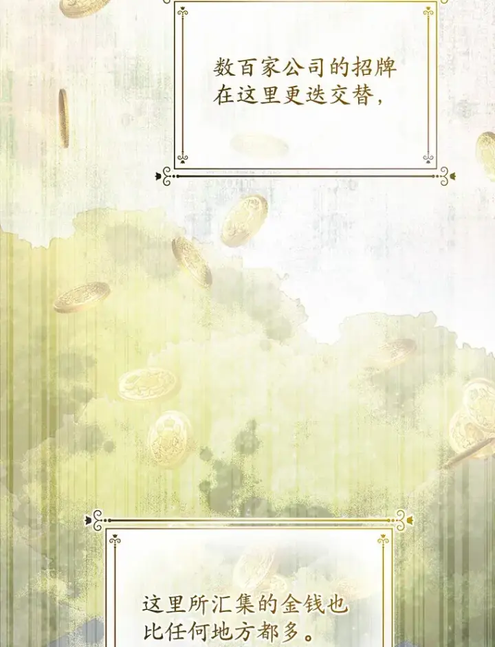 漫画《男主要我对他的黑历史负责》26.投资初体验第4张图