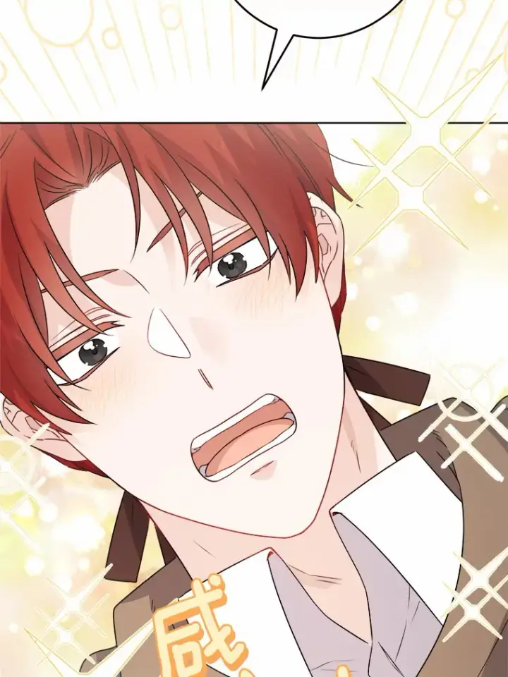 漫画《男主要我对他的黑历史负责》26.投资初体验第44张图