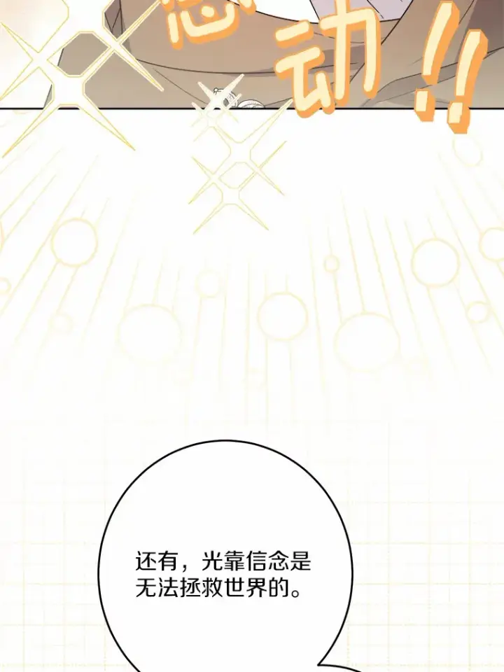 漫画《男主要我对他的黑历史负责》26.投资初体验第45张图