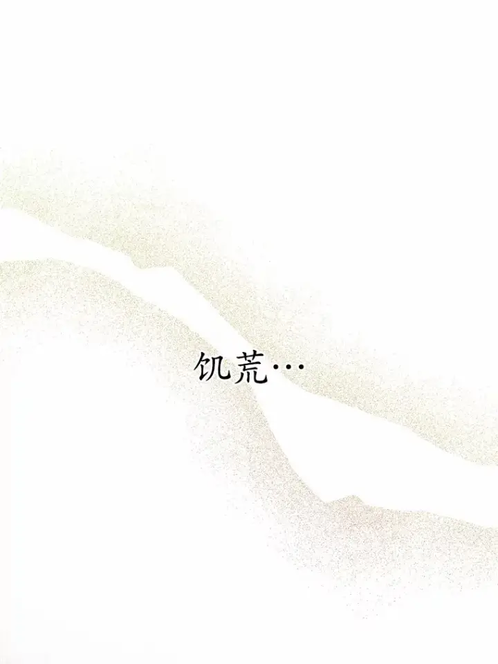 漫画《男主要我对他的黑历史负责》26.投资初体验第51张图