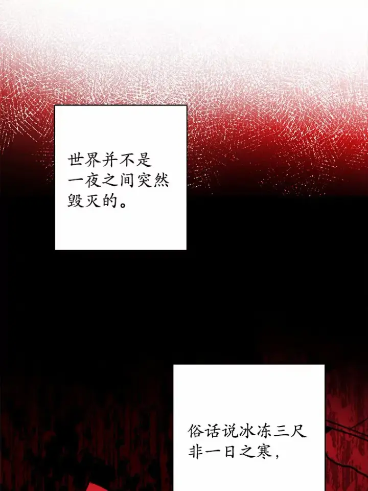 漫画《男主要我对他的黑历史负责》26.投资初体验第52张图