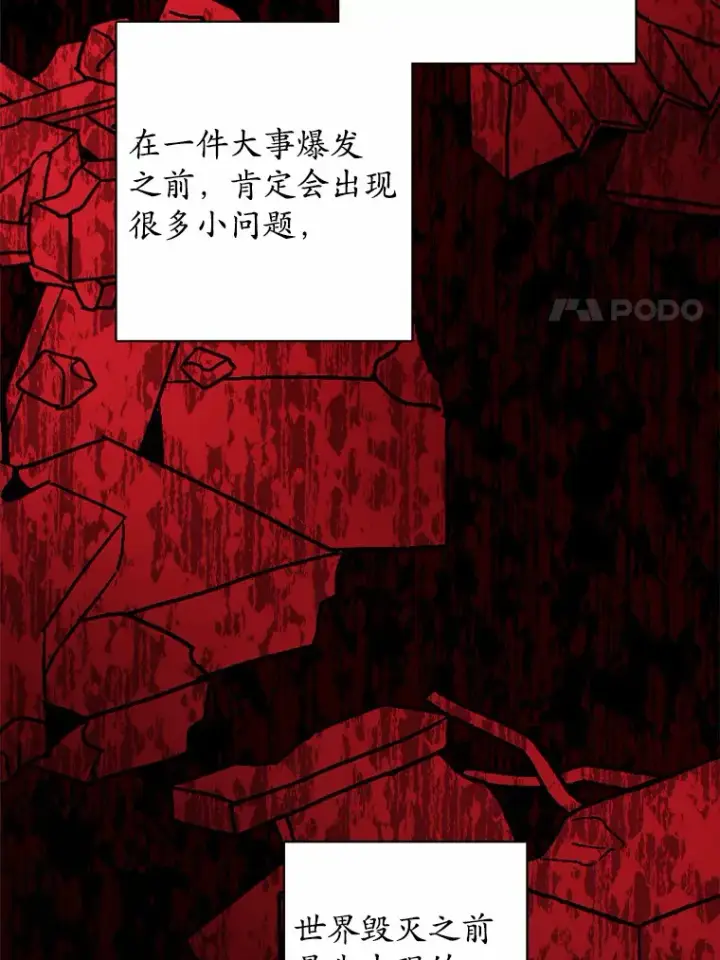 漫画《男主要我对他的黑历史负责》26.投资初体验第53张图