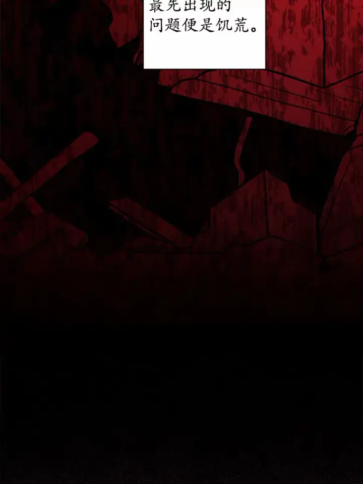 漫画《男主要我对他的黑历史负责》26.投资初体验第54张图