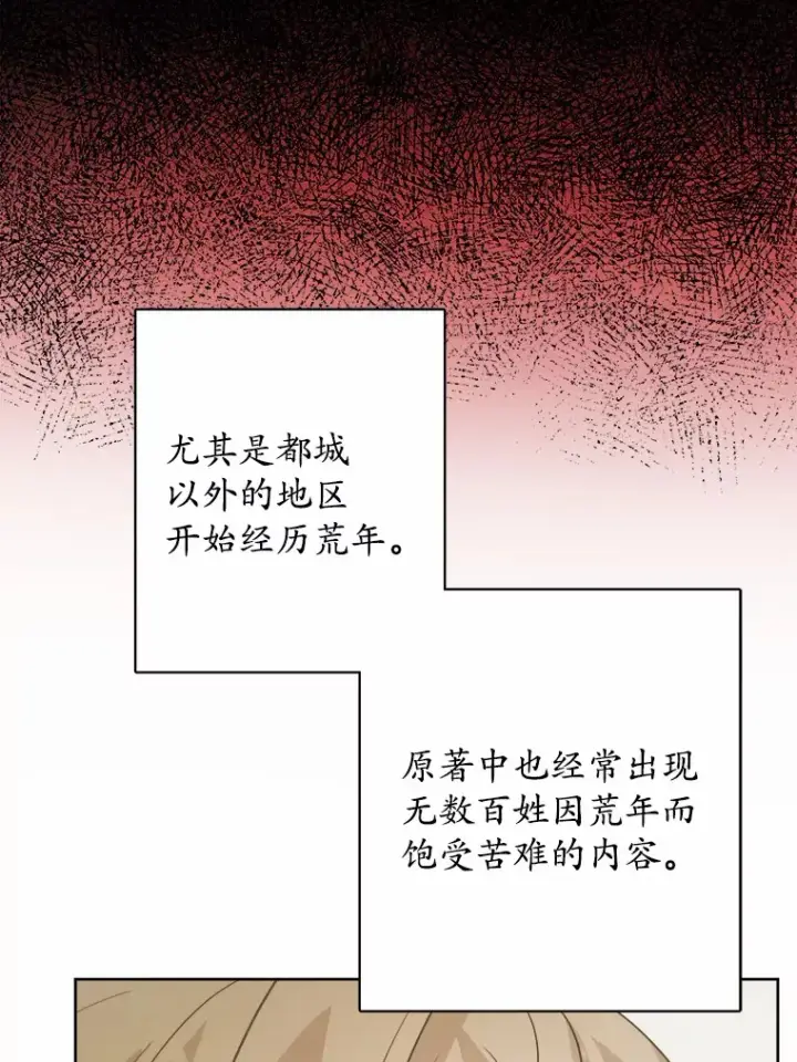 漫画《男主要我对他的黑历史负责》26.投资初体验第55张图