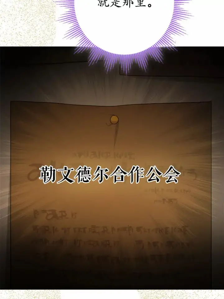 漫画《男主要我对他的黑历史负责》26.投资初体验第58张图